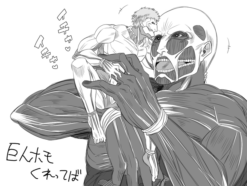 armored_titan colossal_titan giant monochrome multiple_boys muscle shingeki_no_kyojin