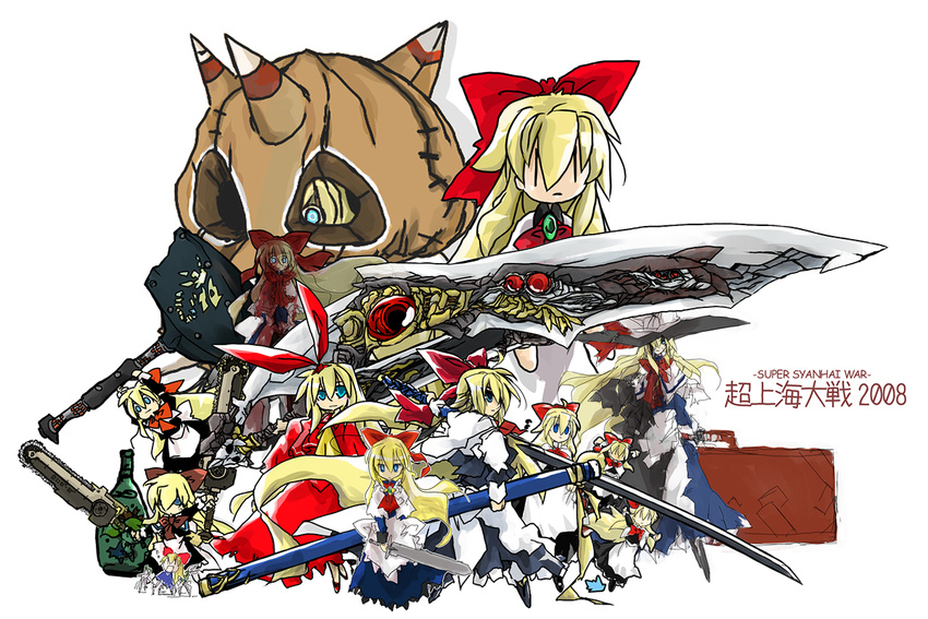 beru blood doll goliath_doll gun multiple_girls shanghai_doll sword touhou weapon yandere