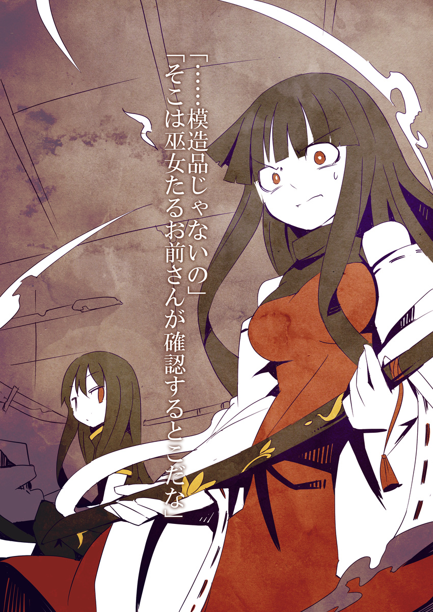 absurdres black_hair character_request detached_sleeves fuukadia_(narcolepsy) highres hime_cut huge_filesize katana long_hair multiple_girls nontraditional_miko original red_eyes sendai_hakurei_no_miko sweat sweatdrop sword touhou translation_request weapon