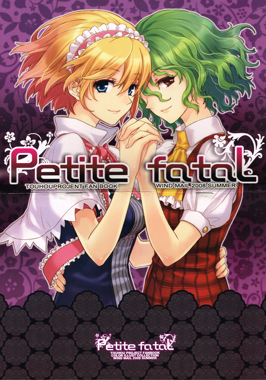 absurdres alice_margatroid an2a blonde_hair blue_eyes bow cover cover_page crease green_hair hairband highres holding_hands huge_filesize kazami_yuuka lolita_hairband looking_at_viewer multiple_girls red_eyes ribbon scan short_hair smile text_focus touhou