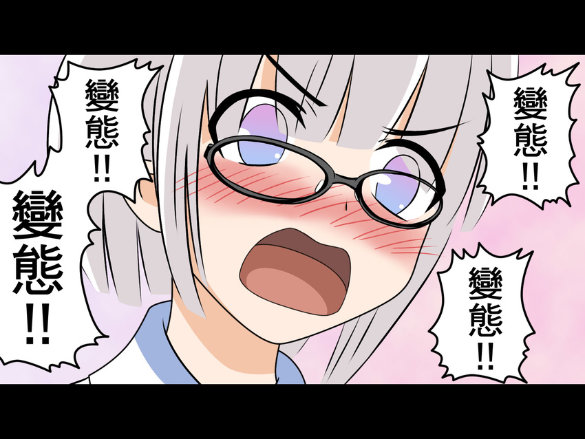 blush copyright_request glasses gradient_eyes highres letterboxed moodycat multicolored multicolored_eyes open_mouth pervert!!_pervert!! short_hair solo translated upper_body