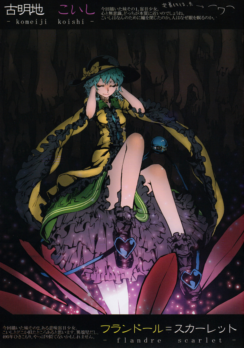 absurdres benitama boots character_name closed_eyes frills green_hair hands_on_own_head heart highres komeiji_koishi long_sleeves scan short_hair skirt solo text_focus third_eye touhou