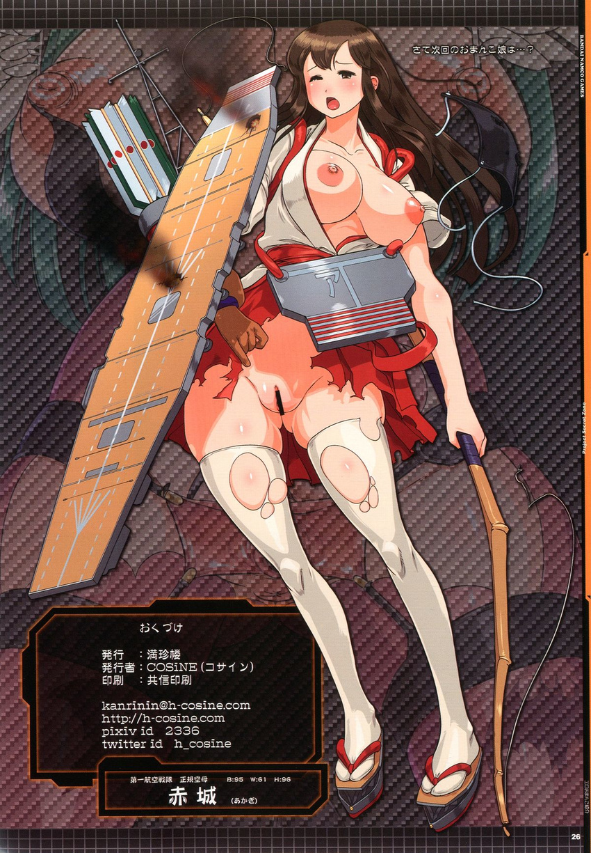 1girl akagi_(kantai_collection) arrow bar_censor bow_(weapon) breasts breasts_outside brown_hair censored character_request cosine female gloves japanese_clothes kantai_collection long_hair muneate nipples open_mouth pussy quiver sandals shield smoke solo thighhighs torn_clothes translation_request weapon wince