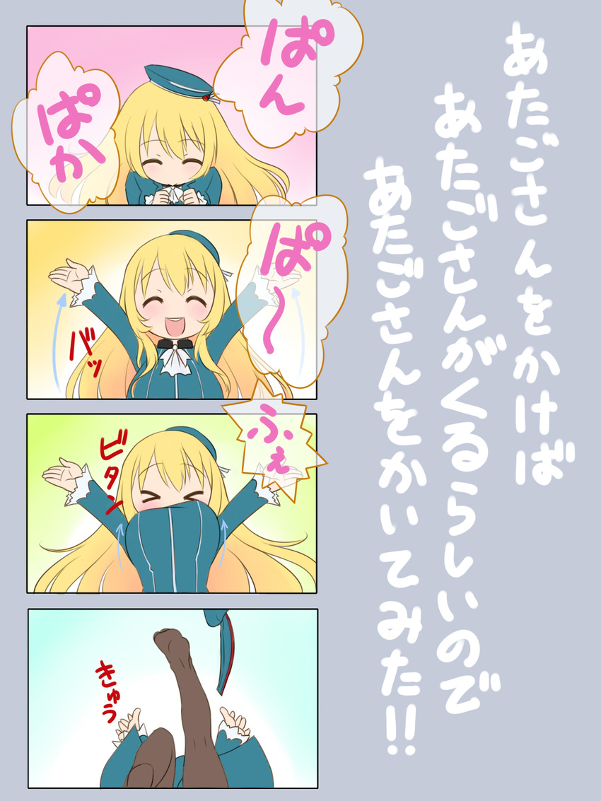 &gt;_&lt; 4koma atago_(kantai_collection) black_legwear blonde_hair blush breast_slap breasts closed_eyes comic falling gochou_(kedama) hat highres inconvenient_breasts jumping kantai_collection large_breasts long_hair military military_uniform open_mouth pan-pa-ka-paaan! pantyhose smile translated uniform