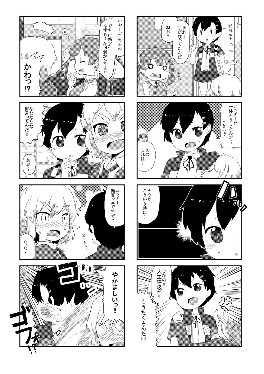 4koma :d @_@ absurdres anger_vein blush closed_eyes comic emphasis_lines eyebrows greyscale highres hinata_makoto mizukami_yuzuki monochrome muku_(muku-coffee) multiple_4koma multiple_girls o_o open_mouth original school_uniform short_hair smile sweater_vest tachibana_hinano tears translated v-shaped_eyebrows wavy_mouth |_|