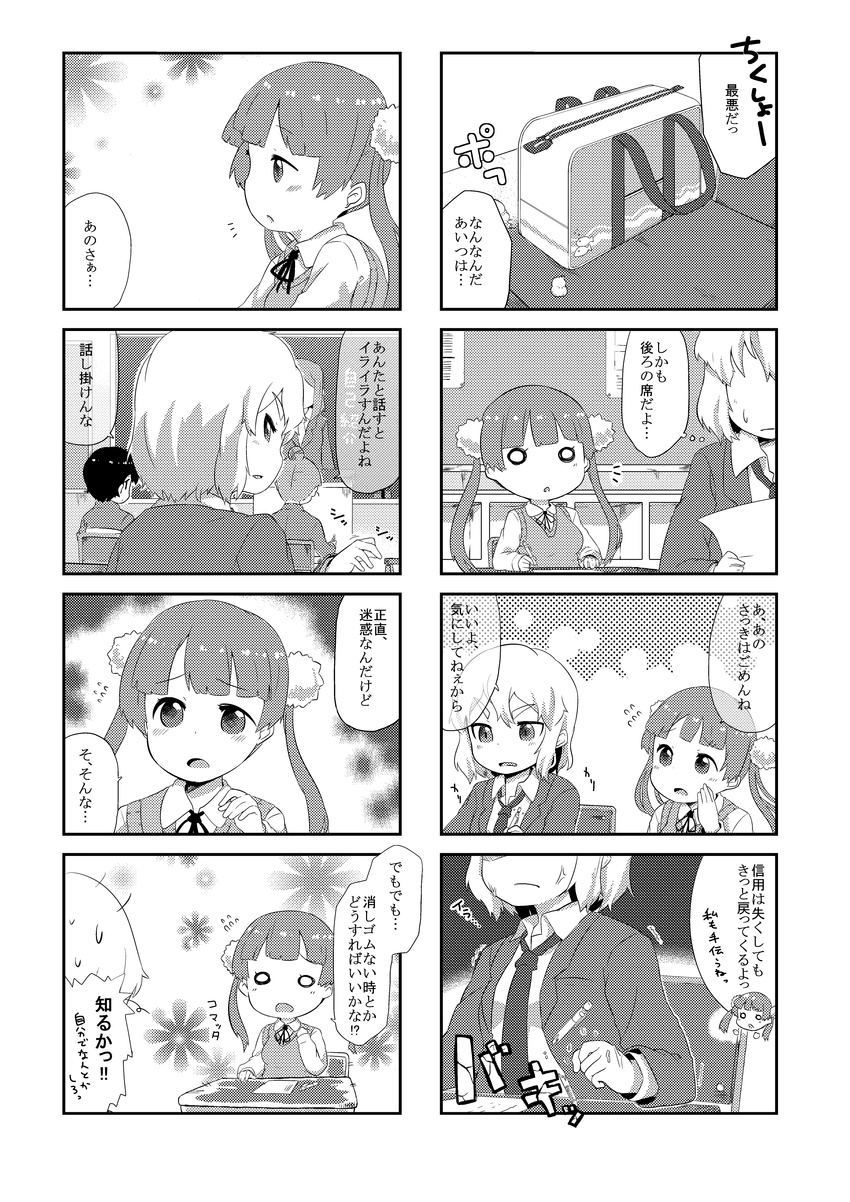 4koma absurdres blush classroom comic eyebrows greyscale highres looking_back mizukami_yuzuki monochrome muku_(muku-coffee) multiple_4koma multiple_girls o_o original short_hair tachibana_hinano translated twintails