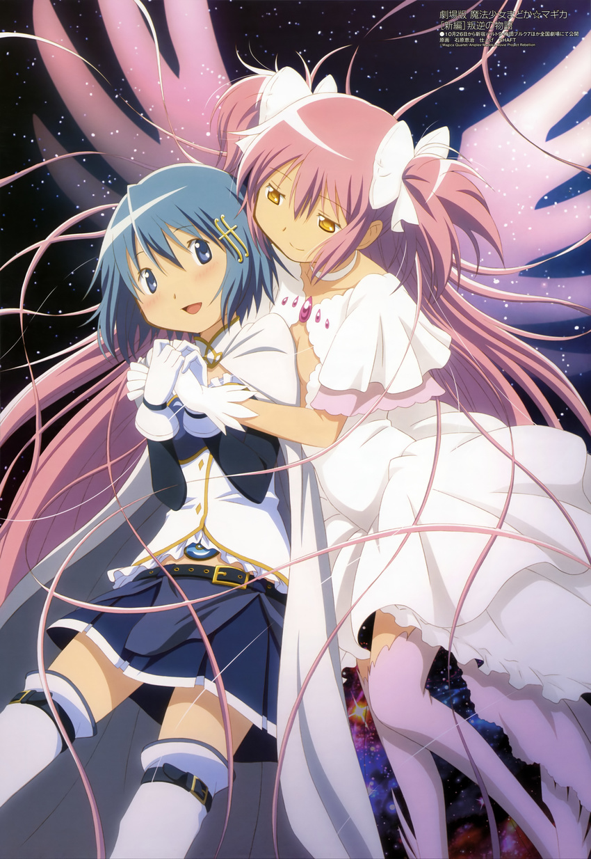 :d absurdres blue_eyes blue_hair blush bow brown_eyes cape gloves hair_bow hair_ornament hairclip highres holding_hands ishihara_keiji kaname_madoka long_hair mahou_shoujo_madoka_magica mahou_shoujo_madoka_magica_movie miki_sayaka multiple_girls nebula non-web_source official_art open_mouth pink_hair short_hair short_twintails skirt smile space star_(sky) thighhighs twintails two_side_up very_long_hair white_legwear wings zettai_ryouiki