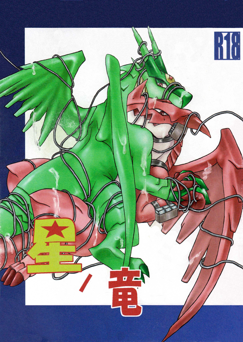 blue_background brown_eyes claws cum cum_covered cum_everywhere digitigrade dragon dragon_giroro dragon_keroro duo excessive_cum gay giroro green_body half-closed_eyes keroro looking_at_viewer lying male messy missionary_position on_back plain_background red_body sex sgt._frog simple_background text toe_claws unknown_artist white_background wings wires