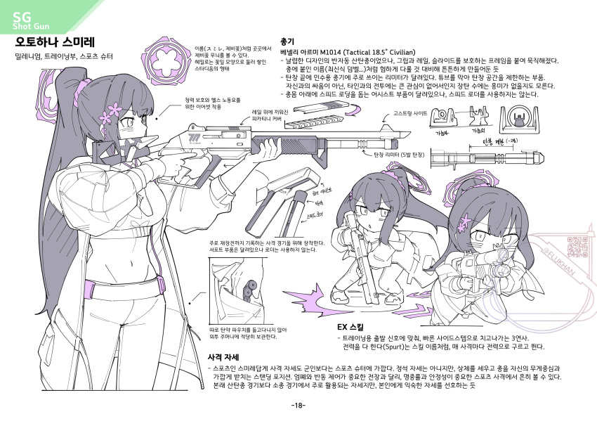 1girl absurdres aiming ammunition benelli_m4 black_hair blue_archive breasts commentary finger_on_trigger flower flukhan gun hair_flower hair_ornament hair_scrunchie halo highres holding holding_gun holding_weapon information_sheet korean_text large_breasts long_hair multiple_views navel pants purple_eyes purple_halo purple_scrunchie reference_inset reloading scrunchie shotgun shotgun_shell simple_background sports_bra sumire_(blue_archive) translation_request very_long_hair watermark weapon weapon_focus white_background white_sports_bra yoga_pants