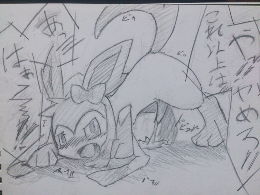 &#38632;&#28316;&#12414;&#12426; anal anal_penetration cum cum_while_penetrated cumshot eeveelution erection gay greyscale hands-free male monochrome nintendo orgasm penetration penis pok&#233;mon pok&eacute;mon raised_tail sketch sylveon tapering_penis video_games