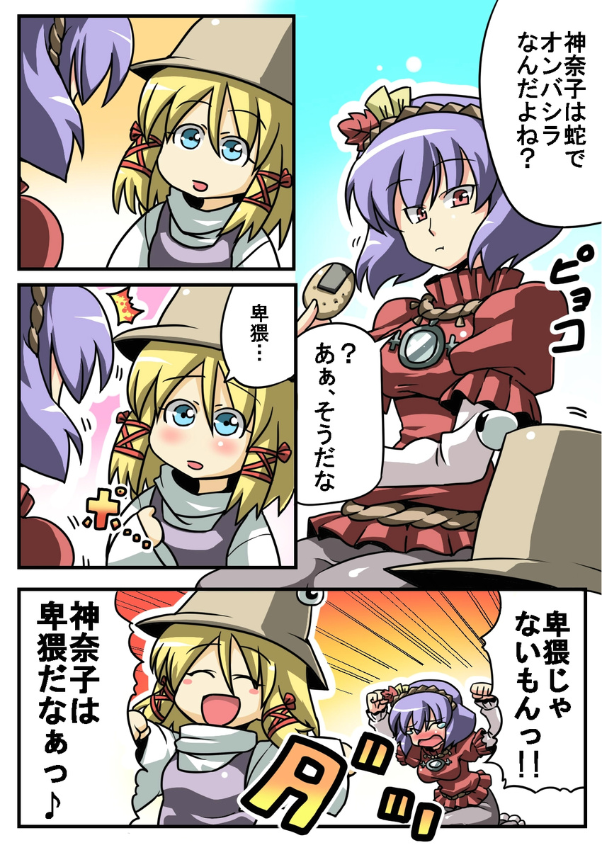 4koma blonde_hair blue_hair blush comic embarrassed hat highres moriya_suwako multiple_girls touhou translated tsuki_wani yasaka_kanako