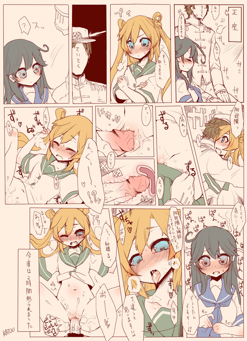 2girls abukuma_(kantai_collection) admiral_(kantai_collection) black_hair blonde_hair blue_eyes blush comic cross-section crossed_arms exhibitionism hair_rings hetero highres hug kantai_collection katuu long_hair multiple_girls open_mouth penis school_uniform serafuku sex skirt translation_request ushio_(kantai_collection) uterus vaginal wince