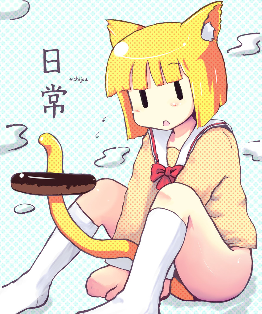 1girl animal_ears bangs blonde_hair blunt_bangs blush bottomless cat_ears cat_tail doughnut female food kazuboh kneehighs nichijou no_panties open_mouth school_uniform sekiguchi_yuria serafuku socks solo tail |_|