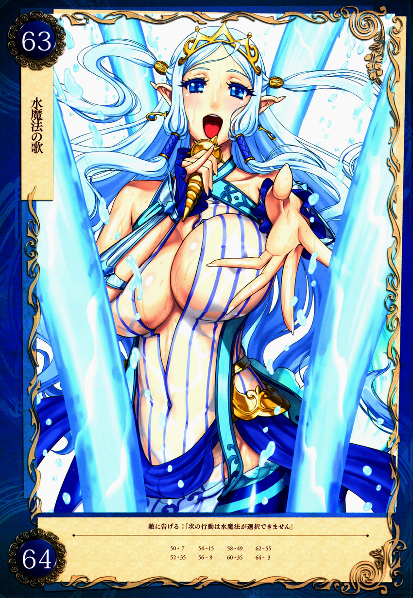 absurdres blue_eyes breasts cleavage eiwa highres huge_breasts long_hair mermaid monster_girl pointy_ears princess queen's_blade queen's_blade_grimoire queen's_blade queen's_blade_grimoire tina_(queen's_blade) tina_(queen's_blade) wet