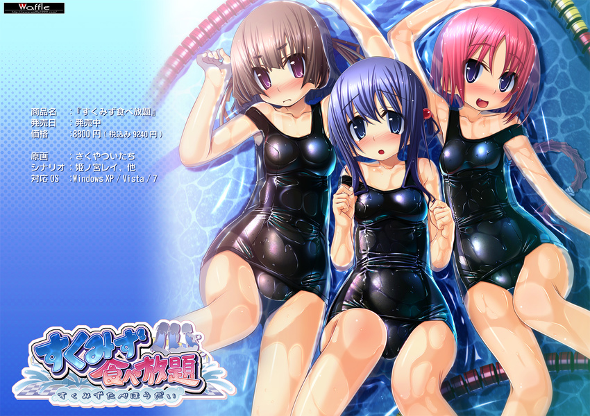 blue_eyes blue_hair blush braid breasts brown_hair feet hair_ornament highres long_hair multiple_girls one-piece_swimsuit open_mouth original pink_hair pool sakuya_tsuitachi school_swimsuit shiny shiny_clothes short_hair skindentation small_breasts smile sukumizu_tabehoudai swimsuit water wet wet_clothes