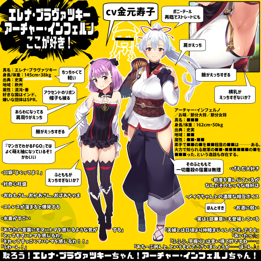 2girls armor armpits asymmetrical_sleeves batsu black_footwear black_legwear black_ribbon blue_hakama censored commentary_request detached_collar detached_sleeves fate/grand_order fate_(series) fingerless_gloves frilled_leotard frills gloves hair_ribbon hakama helena_blavatsky_(fate/grand_order) highres hip_vent identity_censor ikamusume japanese_armor japanese_clothes kimono leotard light_blush light_smile long_hair looking_at_viewer mitsudomoe_(shape) multiple_girls ponytail purple_eyes purple_hair red_eyes red_gloves red_ribbon ribbon sandals short_hair short_kimono shoulder_armor silver_hair single_detached_sleeve smile sode speech_bubble strapless strapless_leotard thighhighs tomoe_(symbol) tomoe_gozen_(fate/grand_order) translation_request white_kimono white_sleeves