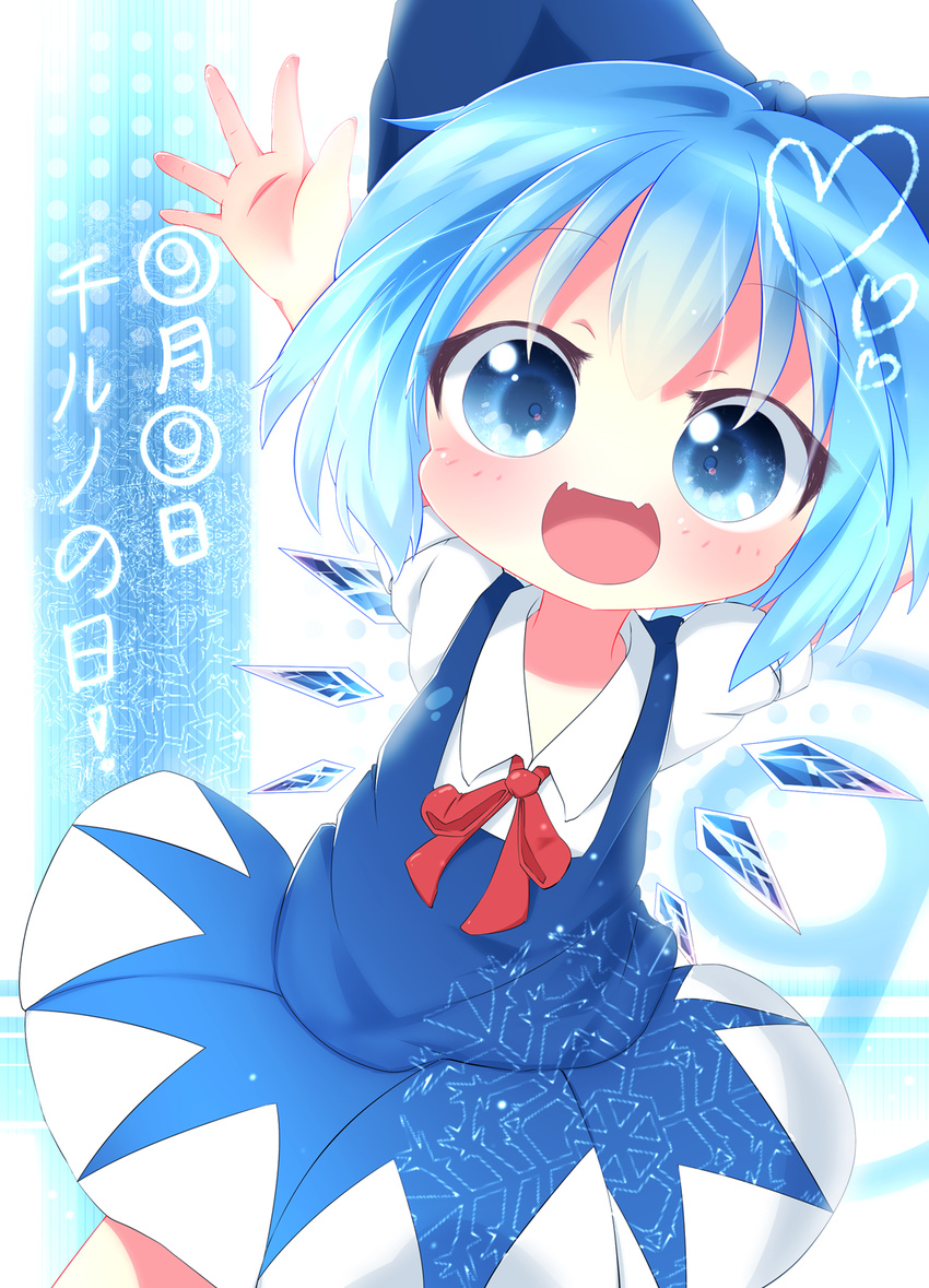 :d akisha bad_id bad_pixiv_id blue_dress blue_eyes blue_hair blush chibi cirno cowboy_shot dress happy heart highres ice ice_wings long_sleeves looking_at_viewer open_mouth outstretched_arms red_ribbon ribbon shirt smile tareme touhou translated white_shirt wings