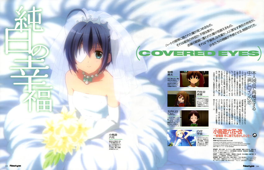 absurdres ahoge bouquet bridal_veil chuunibyou_demo_koi_ga_shitai! dress elbow_gloves eyepatch flower gloves heart heart_eyepatch highres jewelry long_dress looking_at_viewer magazine_scan necklace newtype official_art scan sezaki_rie smile takanashi_rikka text_focus veil wedding_dress white_dress white_eyepatch white_gloves