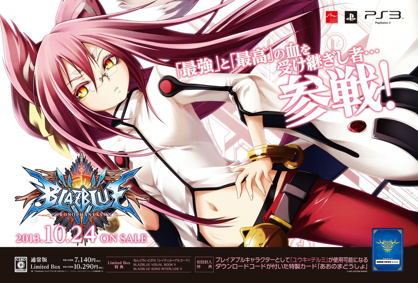 arc_system_works blazblue kokonoe magazine_scan official_art pink_hair scan