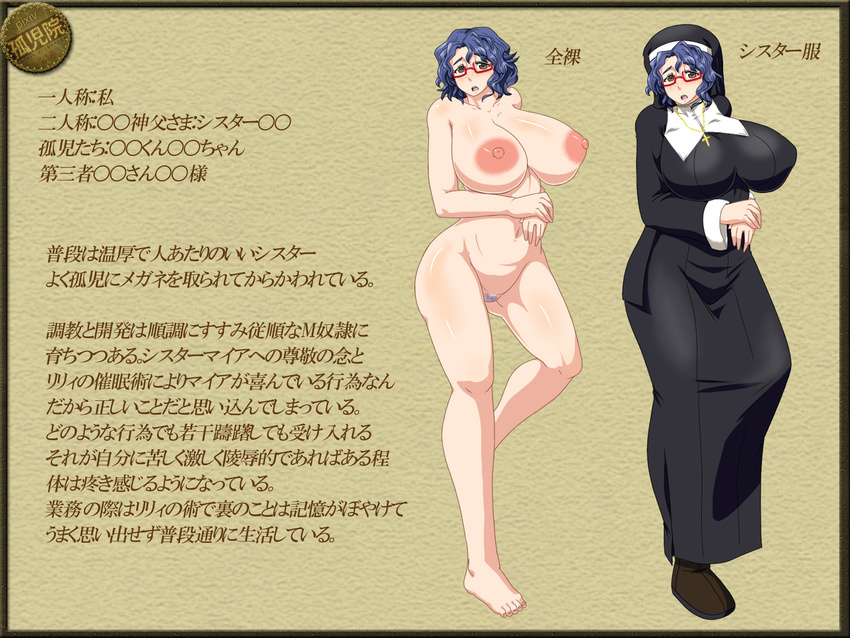 1girl areolae blue_hair breasts comparison cross curvy dress female freckles glasses highres huge_breasts large_areolae multiple_persona navel nipples no_(artist) nude nun pubic_hair pussy shoes short_hair solo standing translation_request uncensored