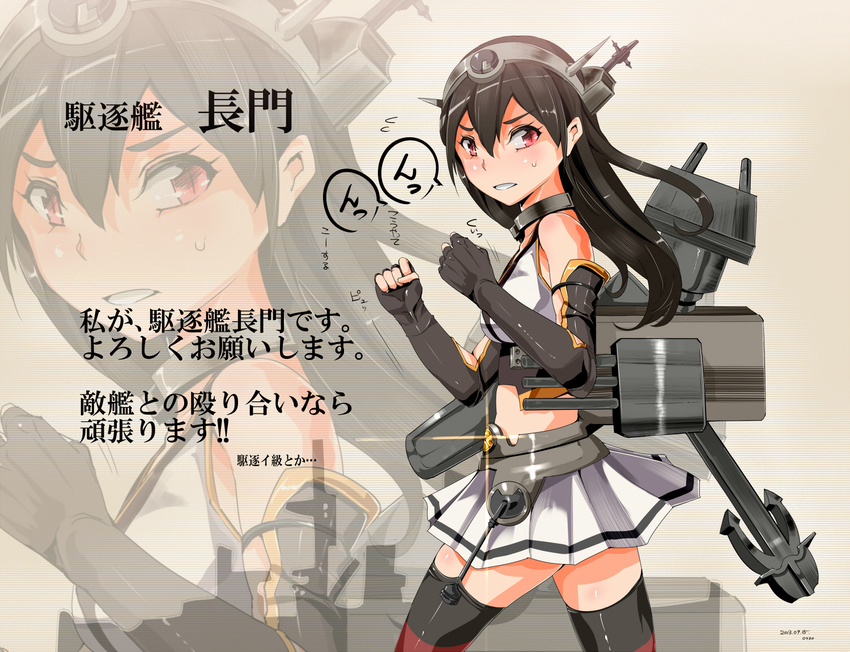 bare_shoulders black_hair blush breasts check_translation clenched_hands elbow_gloves fingerless_gloves garter_straps gloves hair_ornament headgear kantai_collection large_breasts long_hair miniskirt nagato_(kantai_collection) navel nyuu_(manekin-eko) partially_translated red_eyes skirt solo sweatdrop thighhighs translation_request zettai_ryouiki