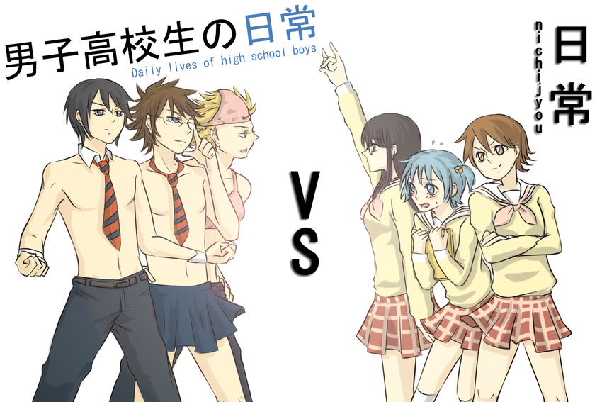 3boys 3girls aioi_yuuko blonde_hair blue_hair bra crossover danshi_koukousei_no_nichijou glasses long_hair minakami_mai multiple_boys multiple_girls naganohara_mio necktie nichijou object_on_head panties panties_on_head school_uniform shirtless short_hair skirt tabata_hidenori tadakuni tanaka_yoshitake underwear