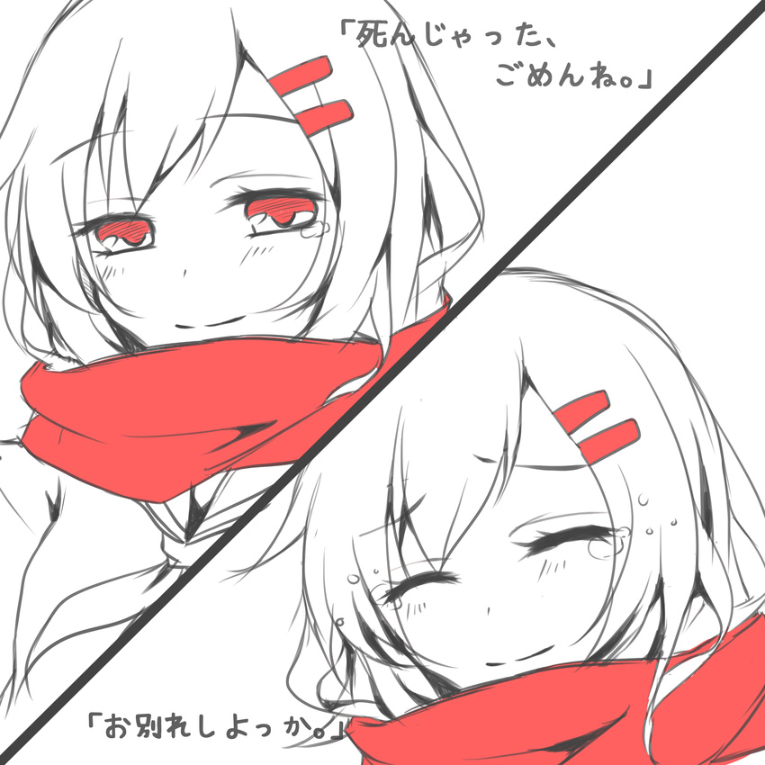 blush closed_eyes eyebrows_visible_through_hair hair_ornament hairclip highres kagerou_project loss_time_memory_(vocaloid) miy@ monochrome red_eyes scarf simple_background smile solo tateyama_ayano tears translated white_background