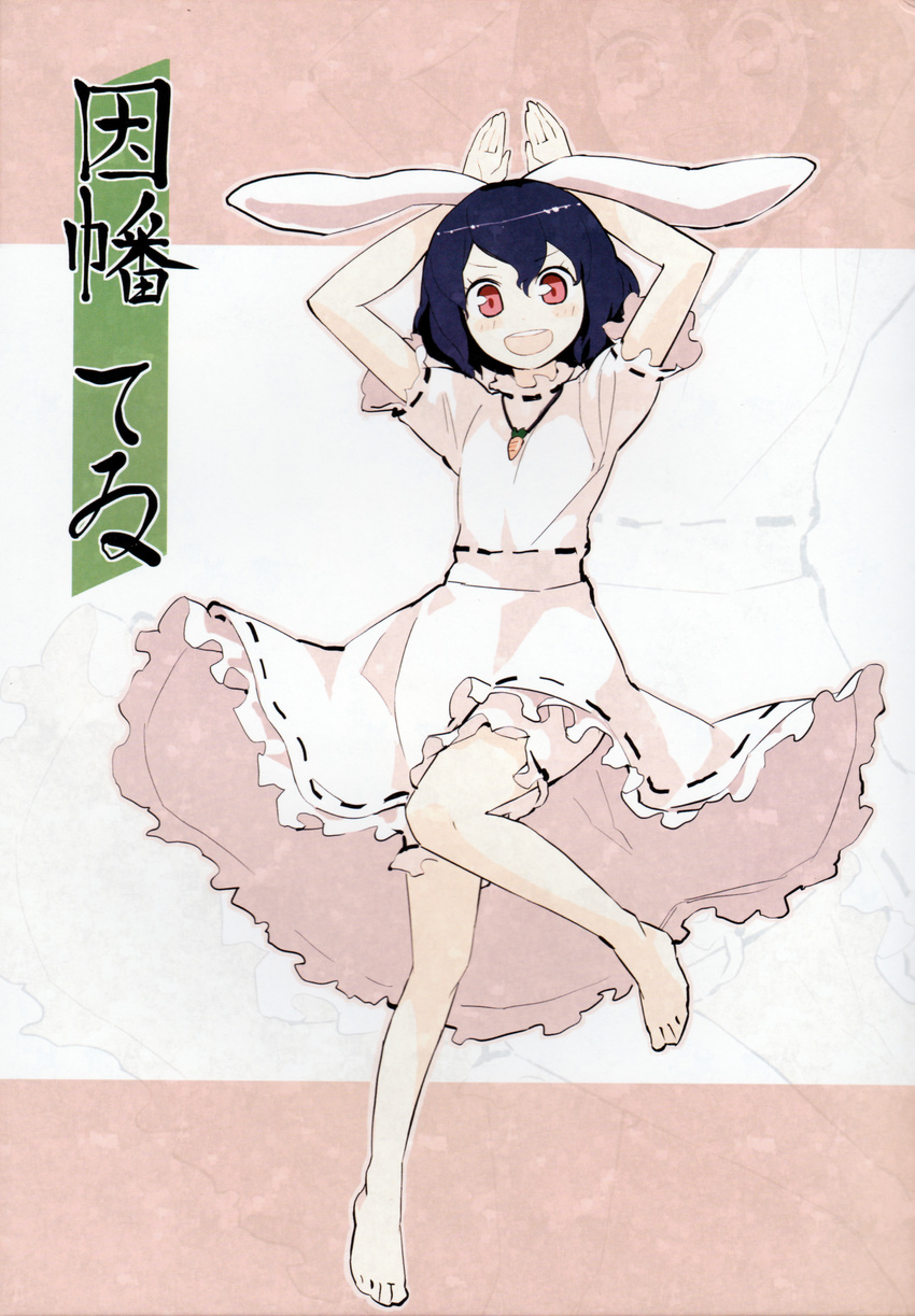 :d absurdres animal_ears barefoot blue_hair blush bunny_ears bunny_pose dress happy highres inaba_tewi open_mouth red_eyes ribbon ribbon-trimmed_clothes ribbon-trimmed_collar ribbon-trimmed_sleeves ribbon_trim scan shihou_(g-o-s) short_hair smile solo touhou
