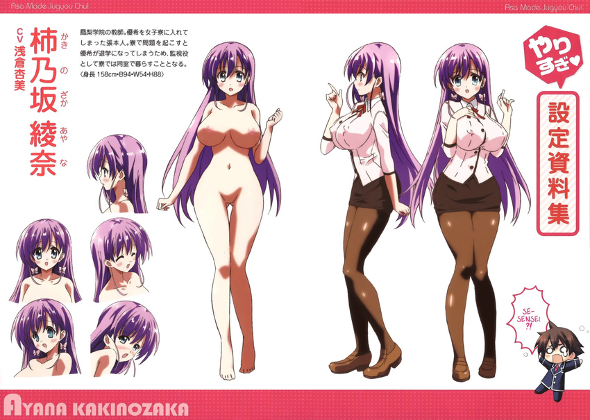 asa_made_jugyou_chu! breasts character_sheet curvy highres kagami_yuki kakinozaka_ayana large_breasts measurements nude official_art pantyhose purple_hair wide_hips