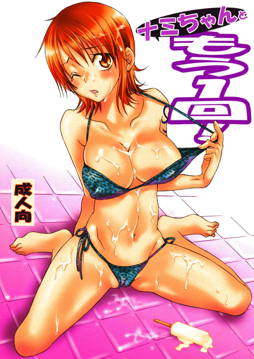 bikini bikini_pull blush breasts brown_eyes cameltoe cover cover_page food highres ice_cream looking_at_viewer nami_(one_piece) navel one_eye_closed one_piece open_mouth orange_hair pulled_by_self sexually_suggestive short_hair sitting solo swimsuit tattoo wet yu-ri_(kurione-sha)