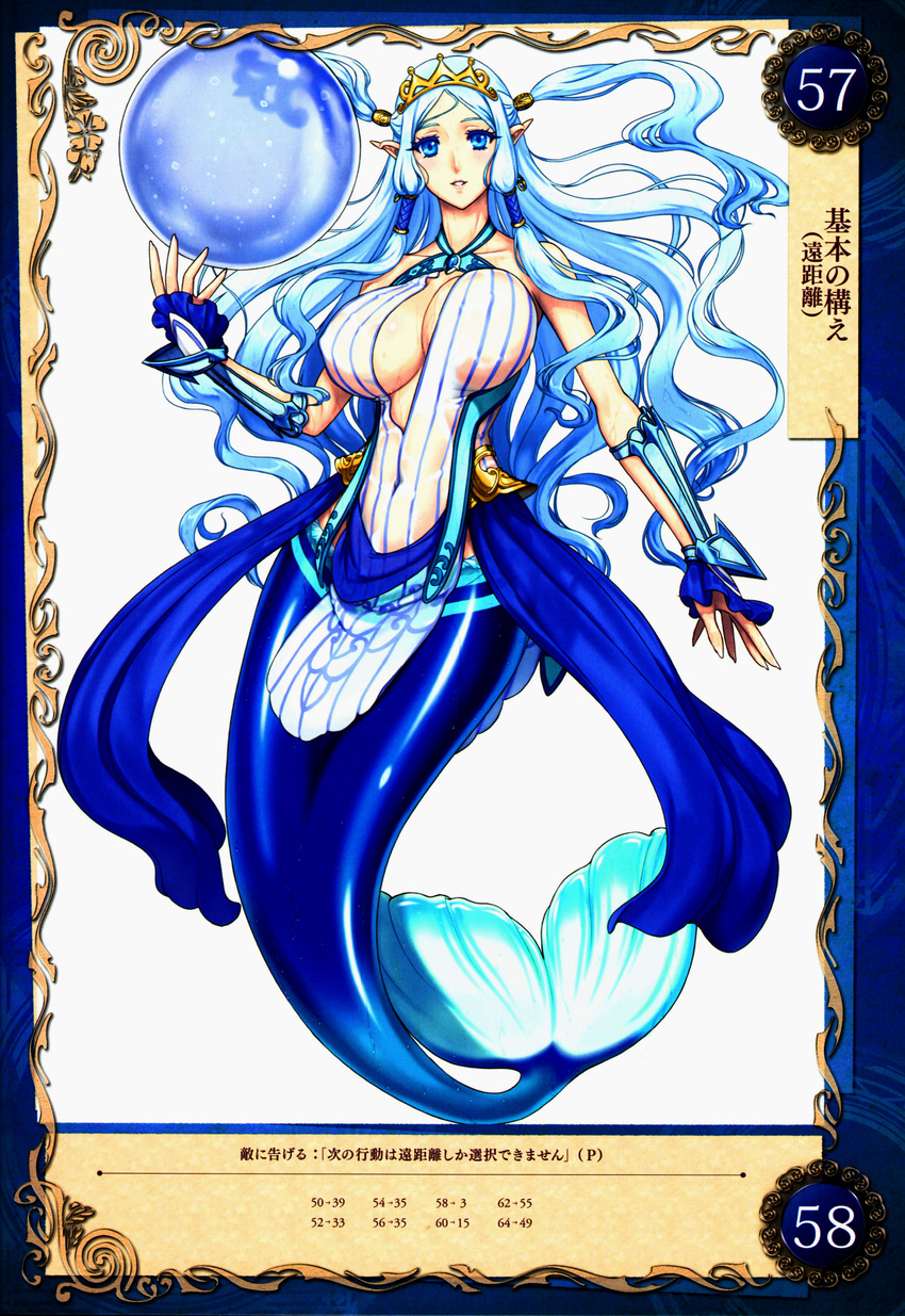 absurdres blue_eyes blue_hair breasts crown eiwa hair_ornament highres huge_breasts jewelry long_hair mermaid monster_girl orb queen's_blade queen's_blade_grimoire smile solo tiara tina_(queen's_blade)