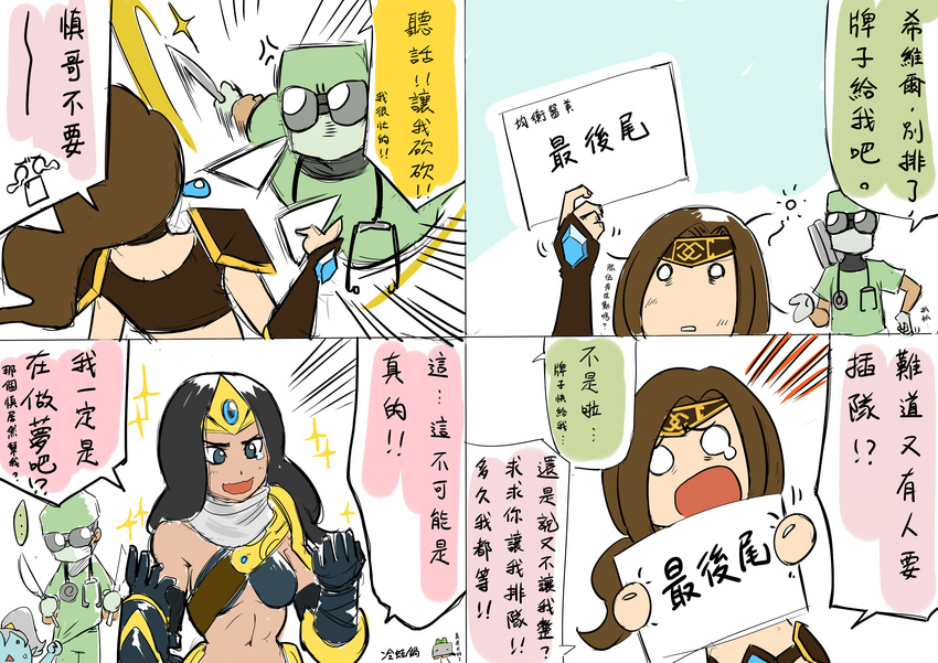 2girls absurdres alternate_costume chinese comic highres league_of_legends leng_wa_guo multiple_girls poppy shen sivir translated