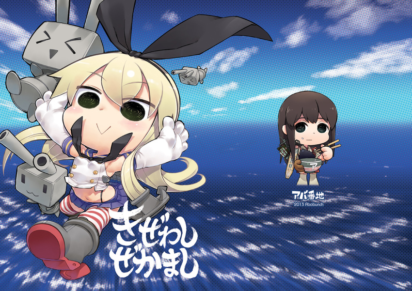 &gt;_&lt; :&gt; :3 @_@ abua akagi_(kantai_collection) anchor arrow blonde_hair bowl brown_hair chopsticks closed_eyes elbow_gloves food food_on_face gloves hair_ornament hairband kantai_collection long_hair motion_blur multiple_girls muneate navel ocean outstretched_arms partly_fingerless_gloves quiver rensouhou-chan rice rice_bowl rice_on_face running sailor_collar shimakaze_(kantai_collection) skirt sleeveless spread_arms striped striped_legwear thighhighs white_gloves yugake