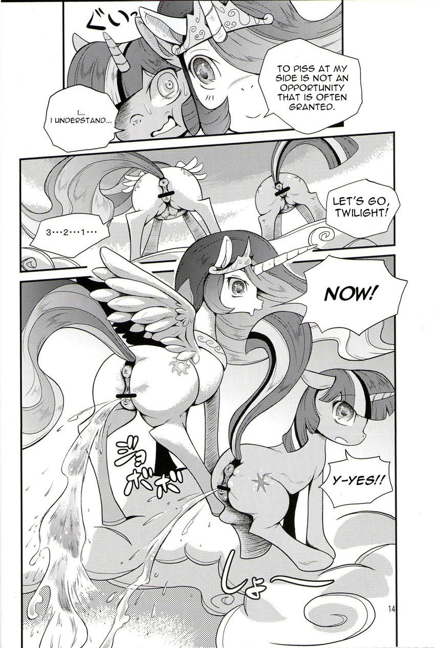 anatomically_correct_pussy anus censored comic crown cutie_mark dialog duo english_text equine face_to_face female feral friendship_is_magic fur hair horn horse korurun long_hair looking_at_viewer mammal multi-colored_hair my_little_pony open_mouth peeing pony princess princess_celestia_(mlp) pussy royalty smile spreading synchronized_urination teats text twilight_sparkle_(mlp) unicorn urine white_fur winged_unicorn wings