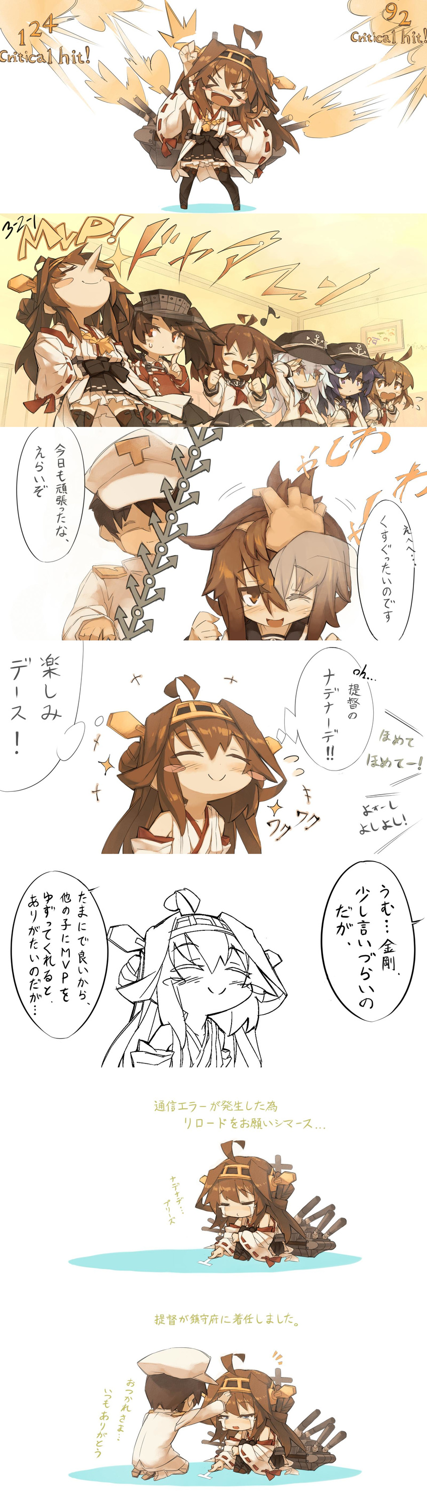 &gt;_&lt; =_= absurdres admiral_(kantai_collection) akatsuki_(kantai_collection) anchor black_legwear blush blush_stickers closed_eyes comic crying detached_sleeves folded_ponytail hair_ornament hibiki_(kantai_collection) highres ikazuchi_(kantai_collection) inazuma_(kantai_collection) itsukia kantai_collection kongou_(kantai_collection) lineup multiple_girls nanodesu_(phrase) one_eye_closed petting pleated_skirt pout ryuujou_(kantai_collection) school_uniform serafuku skirt stitched thighhighs third-party_edit translated