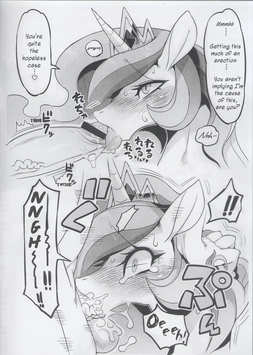 balls bestiality blush censored comic cum cum_in_mouth cum_inside dialog duo english_text equine erection female feral friendship_is_magic head_grab horn horse human interspecies japanese_text male mammal my_little_pony penis pony princess_celestia_(mlp) ricosye sex straight text tiara unicorn winged_unicorn wings