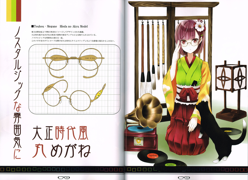 absurdres bespectacled brush cat character_name crease floral_print flower glasses hair_flower hair_ornament hieda_no_akyuu highres japanese_clothes kimono long_skirt long_sleeves looking_at_viewer nabeshima_tetsuhiro obi phonograph purple_hair record red_eyes ribbon sash scan short_hair sitting skirt solo text_focus touhou wide_sleeves