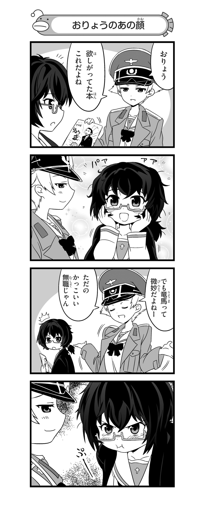 2girls 4koma :i :t absurdres angry blush blush_stickers bow comic erwin_(girls_und_panzer) girls_und_panzer glasses goggles goggles_on_headwear greyscale hands_on_own_cheeks hands_on_own_face hat highres jacket long_hair long_sleeves military military_uniform monochrome multiple_girls nanashiro_gorou official_art ooarai_school_uniform open_clothes open_jacket open_mouth oryou_(girls_und_panzer) pdf_available peaked_cap ponytail pout school_uniform semi-rimless_eyewear serafuku short_hair smile tears translated under-rim_eyewear uniform