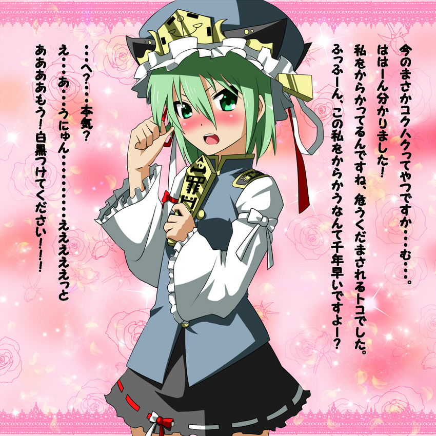 bad_id bad_pixiv_id bisuke_(k_step2009) blush check_translation confession green_eyes green_hair hand_in_hair hat highres open_mouth pov ribbon rod_of_remorse shiki_eiki short_hair solo touhou translated translation_request