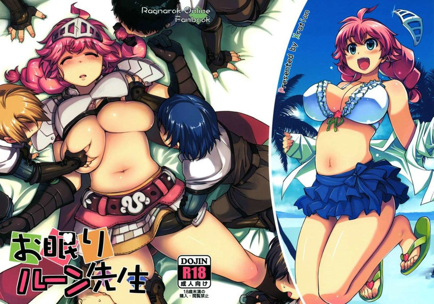 2boys armor beach belly bikini bikini_armor blonde_hair blue_eyes blue_hair breasts cover highres huge_breasts long_hair molestation multiple_boys pink_hair ragnarok_online rune_knight short_hair skirt sleep_molestation sleeping swimsuit twintails xration