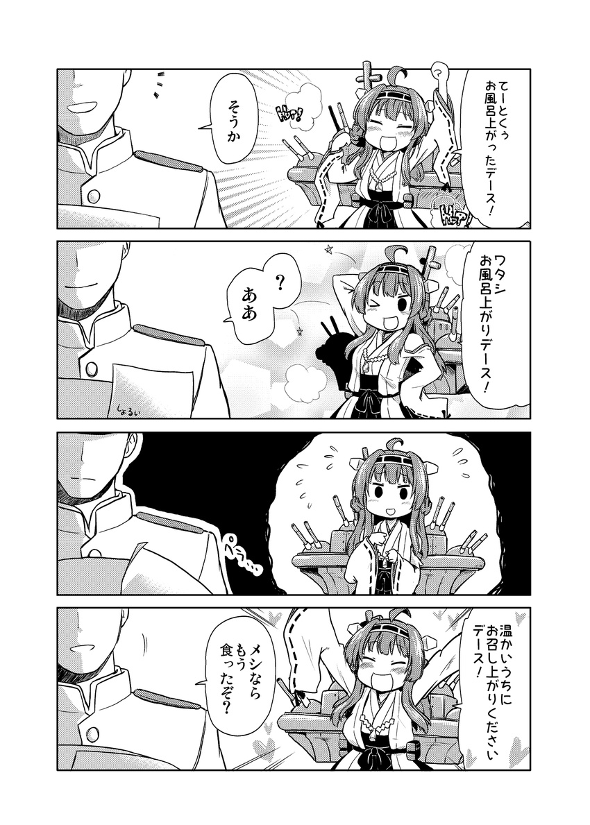 &gt;_o 1girl 4koma :d ;d ? ^_^ admiral_(kantai_collection) ahoge arms_up closed_eyes clueless comic detached_sleeves double_bun flying_sweatdrops greyscale hair_ornament hairband headgear heart highres japanese_clothes kantai_collection kongou_(kantai_collection) long_hair long_sleeves magokorokurage military military_uniform monochrome one_eye_closed open_mouth ribbon-trimmed_sleeves ribbon_trim smile spoken_question_mark symbol_ricochet translated uniform wide_sleeves