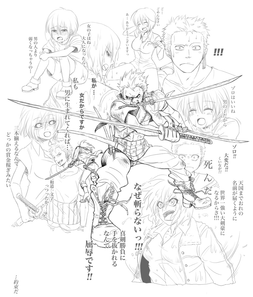 1gou angry eyes_closed glasses greyscale highres jacket kuina monochrome one_piece roronoa_zoro scar short_hair sweat sword tashigi tears translation_request weapon wet young younger