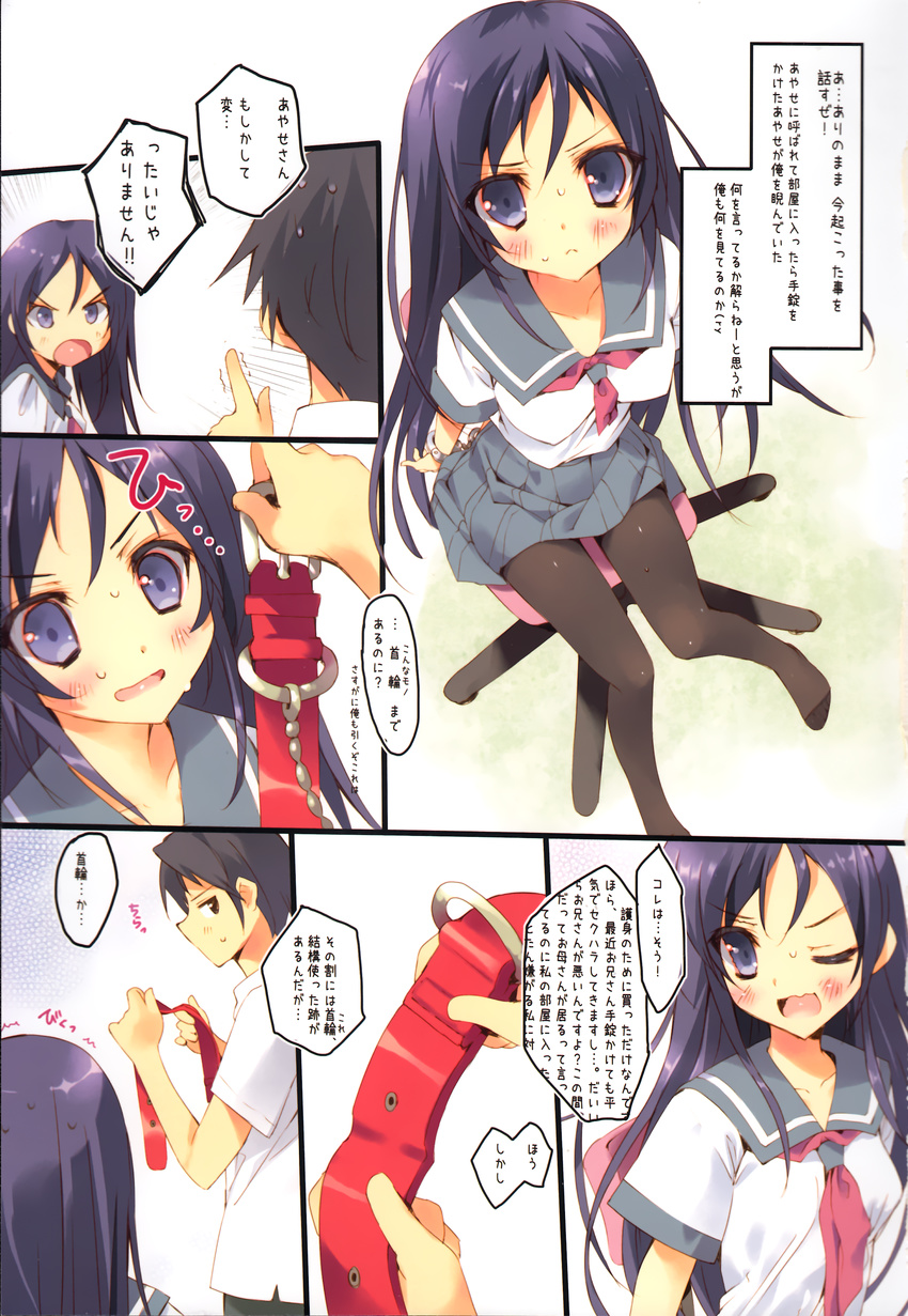 aragaki_ayase ore_no_imouto_ga_konnani_kawaii_wake_ga_nai private_garden tagme tsurusaki_takahiro