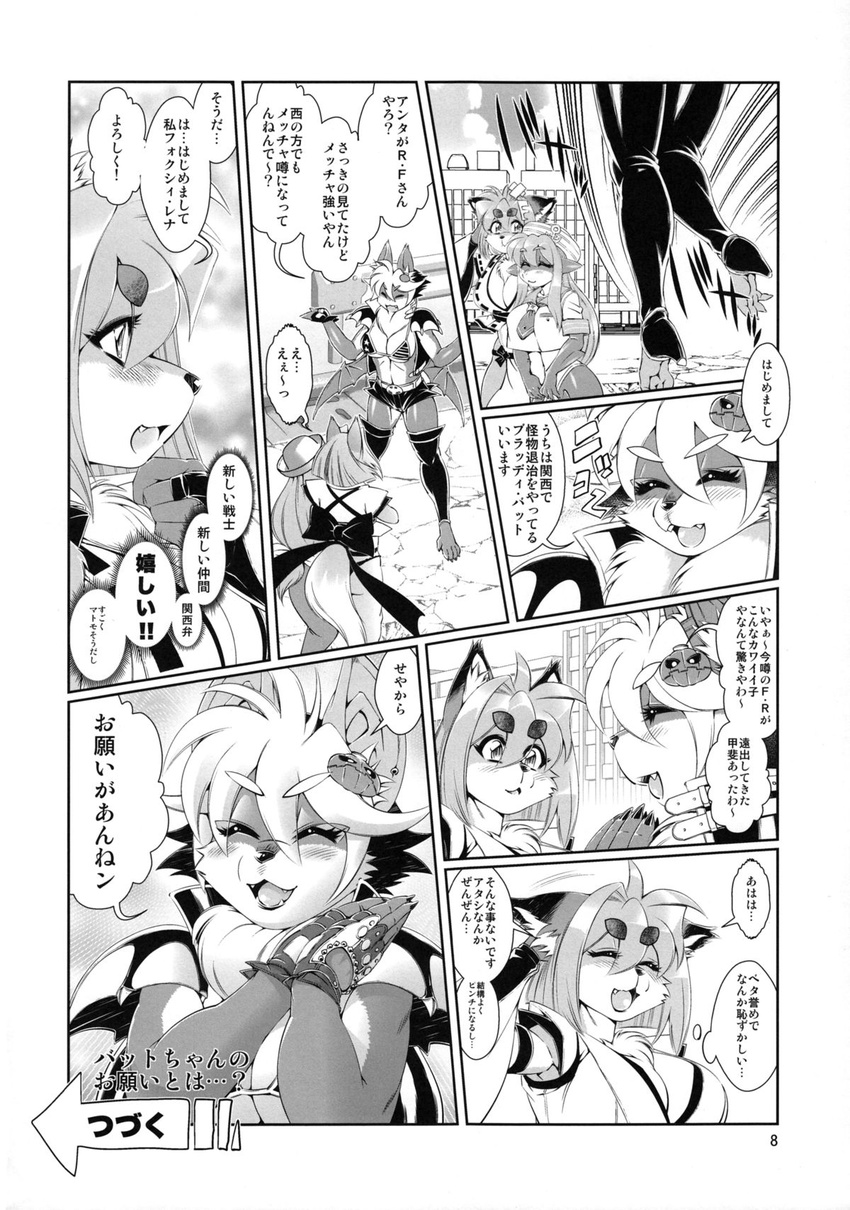 anthro bat belt big_breasts bikini_top bloody_bat blush breasts bridal_gauntlets canine cetacean chest_tuft city cleavage clothed clothing comic dialog female fingerless_gloves fox foxy-rena fur gloves hat japanese_clothing japanese_text legwear mammal marine naga ocean_orca open_mouth shorts skimpy smile text thigh_highs tuft wings