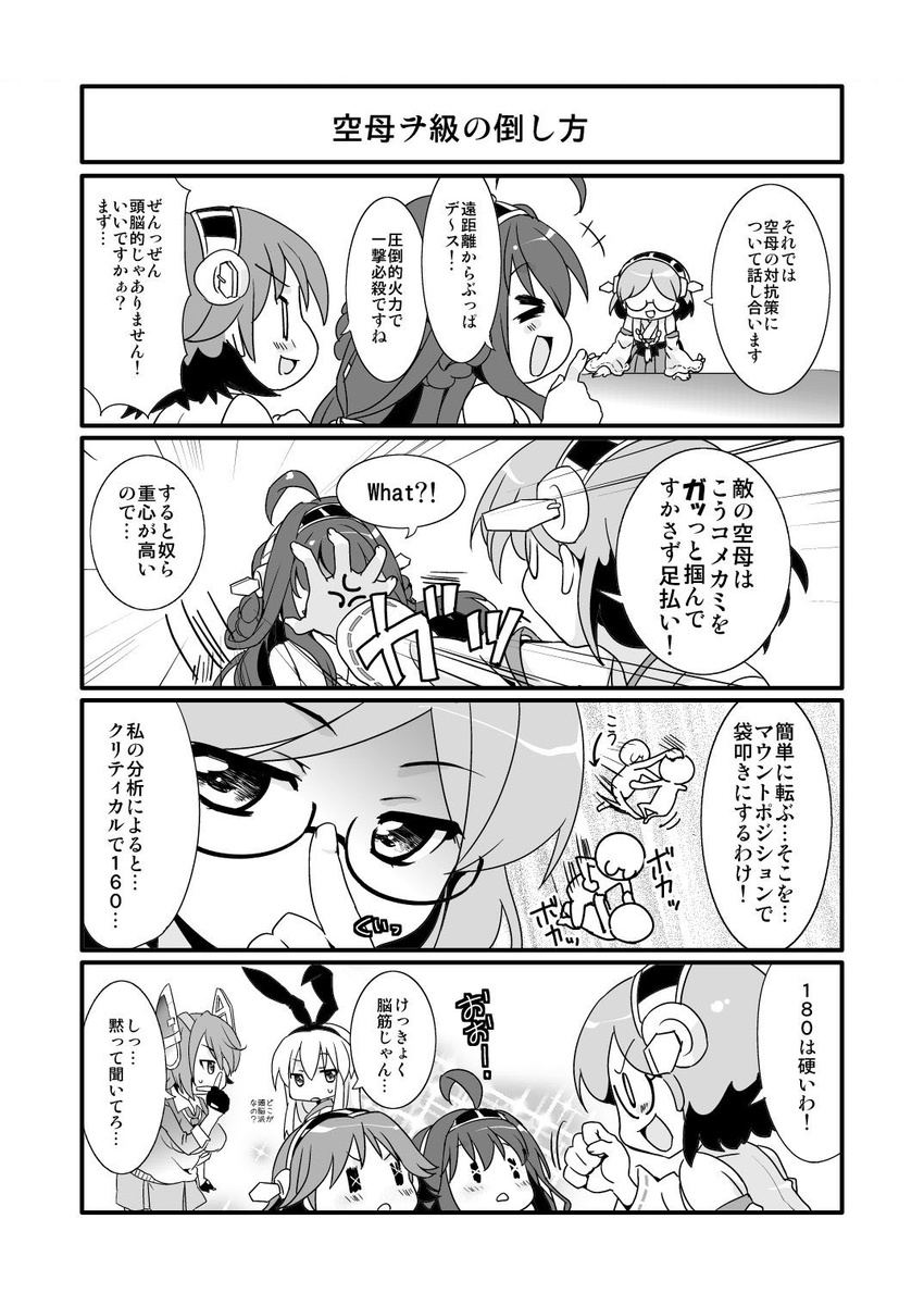 5girls check_translation comic commentary greyscale hiei_(kantai_collection) highres kantai_collection kirishima_(kantai_collection) kongou_(kantai_collection) long_hair malino_(dream_maker) monochrome multiple_girls shimakaze_(kantai_collection) short_hair tenryuu_(kantai_collection) translated translation_request