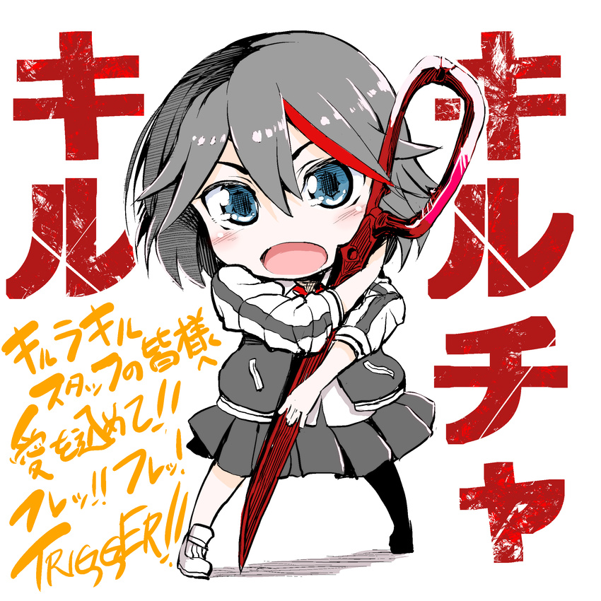 black_hair blue_eyes blush chibi full_body highlights highres jacket kill_la_kill matoi_ryuuko multicolored_hair open_mouth sakurai_mizuki school_uniform scissor_blade shoes short_hair simple_background skirt solo track_jacket translated weapon white_background