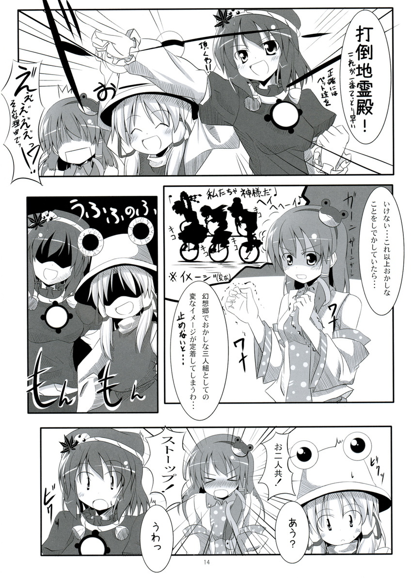 &gt;_&lt; ^_^ bicycle closed_eyes comic frog greyscale ground_vehicle headband highres kochiya_sanae makino_(ukiuo) monochrome moriya_suwako multiple_girls parody pyonta time_bokan_(series) touhou translated yasaka_kanako yatterman