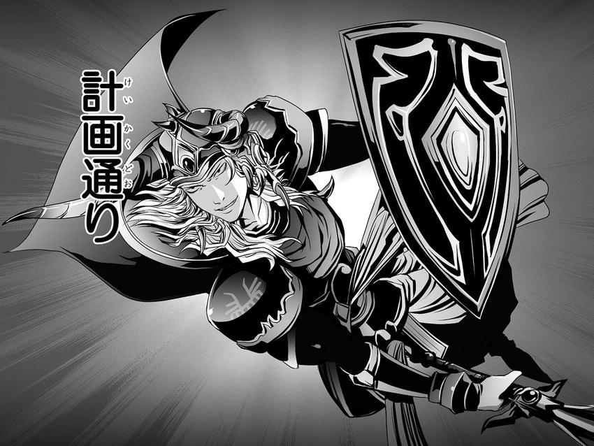 armor cape death_note dissidia_final_fantasy final_fantasy final_fantasy_i greyscale helmet horns just_as_planned male_focus monochrome parody pun shield solo sword translated ujuju warrior_of_light weapon