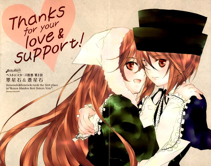 2girls blue_dress brown_eyes brown_hair dress forehead-to-forehead green_dress hat highres hug juliet_sleeves long_hair long_sleeves multiple_girls official_art open_mouth peach-pit puffy_sleeves rozen_maiden scan siblings simple_background sisters smile souseiseki suiseiseki twins very_long_hair wink