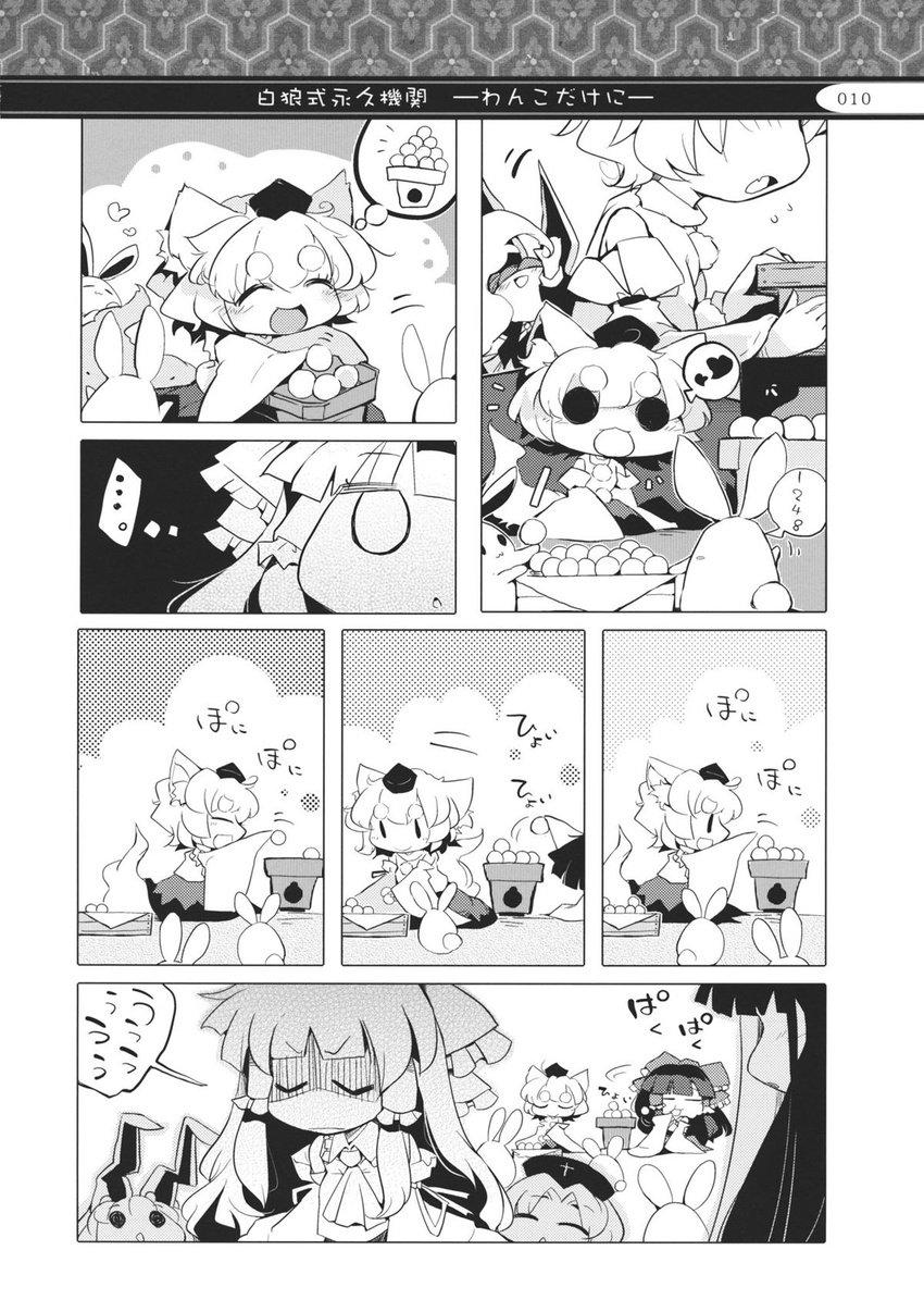 6+girls blush bunny chibi close-up closed_eyes comic food greyscale hakurei_reimu highres houraisan_kaguya inubashiri_momiji mochi monochrome multiple_girls open_mouth reisen_udongein_inaba silent_comic speech_bubble thought_bubble touhou usoneko wagashi yagokoro_eirin